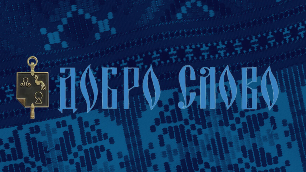 Dobro Slovo Slavic Honor Society